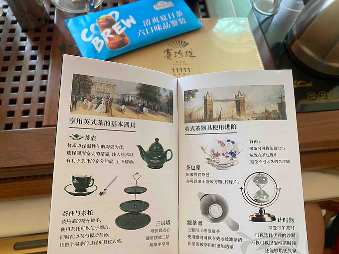 亚曼茶类