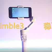 飞宇vimble3手机稳定器分享