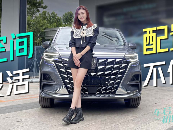空间灵活、配置不低，静态体验荣威iMAX8 EV