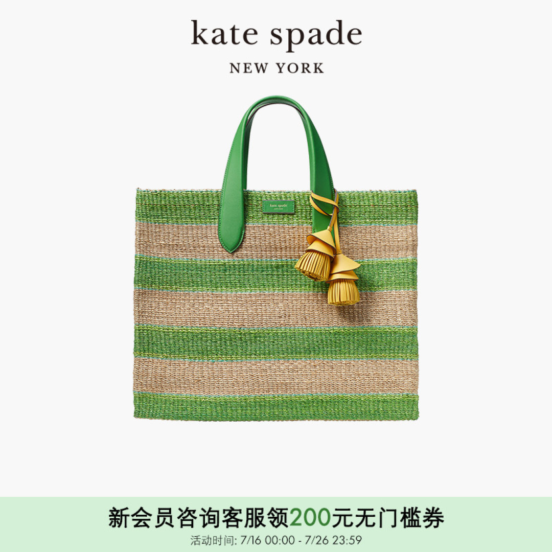 消博会之kate spade七夕限定-情人节送礼指南!