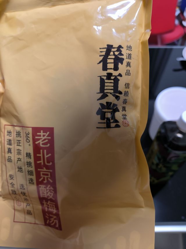 宝贝爱喝酸梅汤 煮他