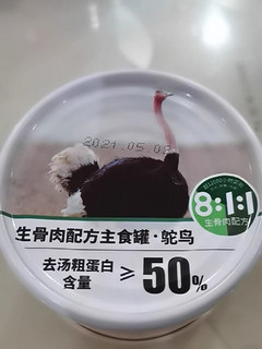 帕特生骨肉配方主食罐