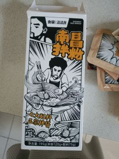 渣渣灰拌粉
