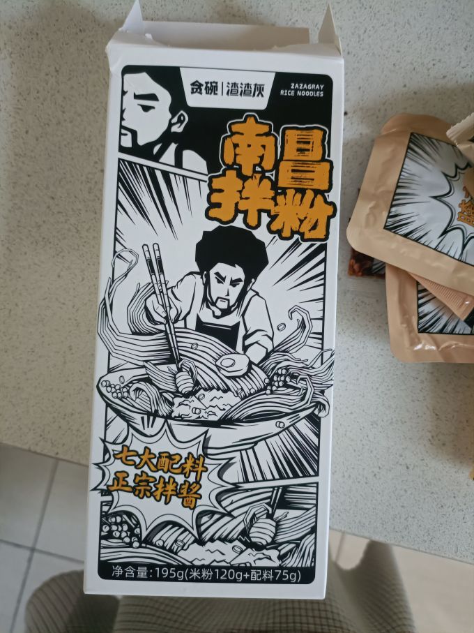 渣渣灰方便食品