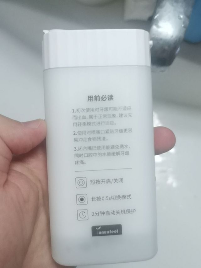 还不错的便携冲牙器