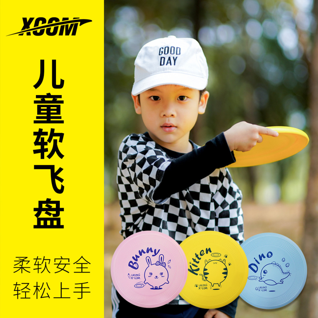 15分钟快速学会飞盘,get当下最热门的社交运动,这一篇就够了!