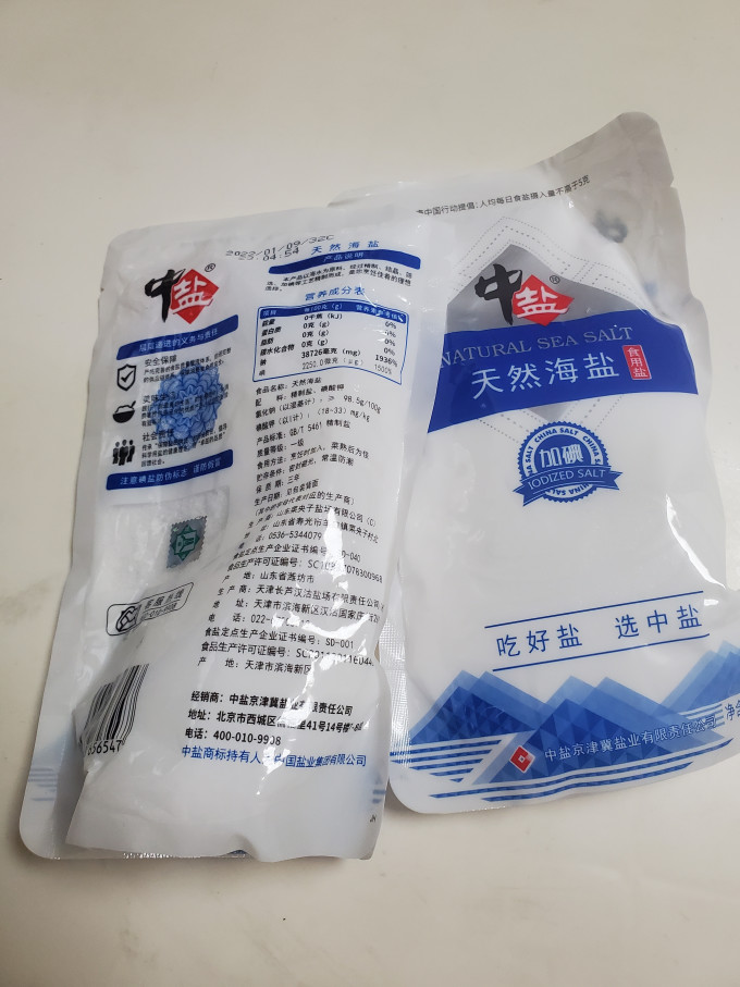 中盐食盐