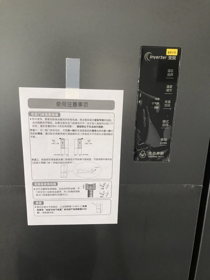 容声多门冰箱