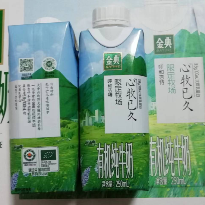 金典办公奶类制品