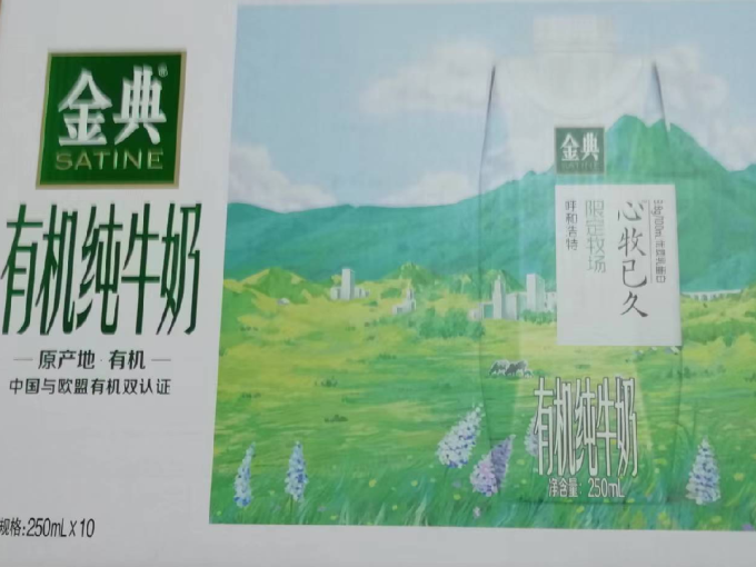 金典办公奶类制品