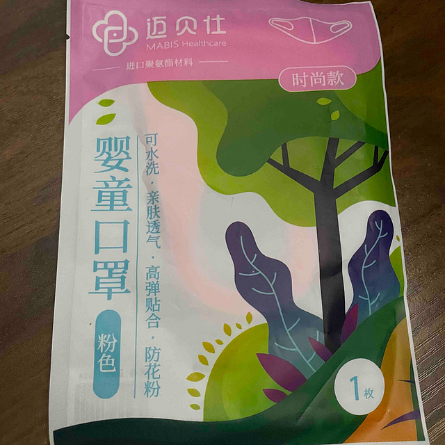 非常时期就要给宝宝准备口罩