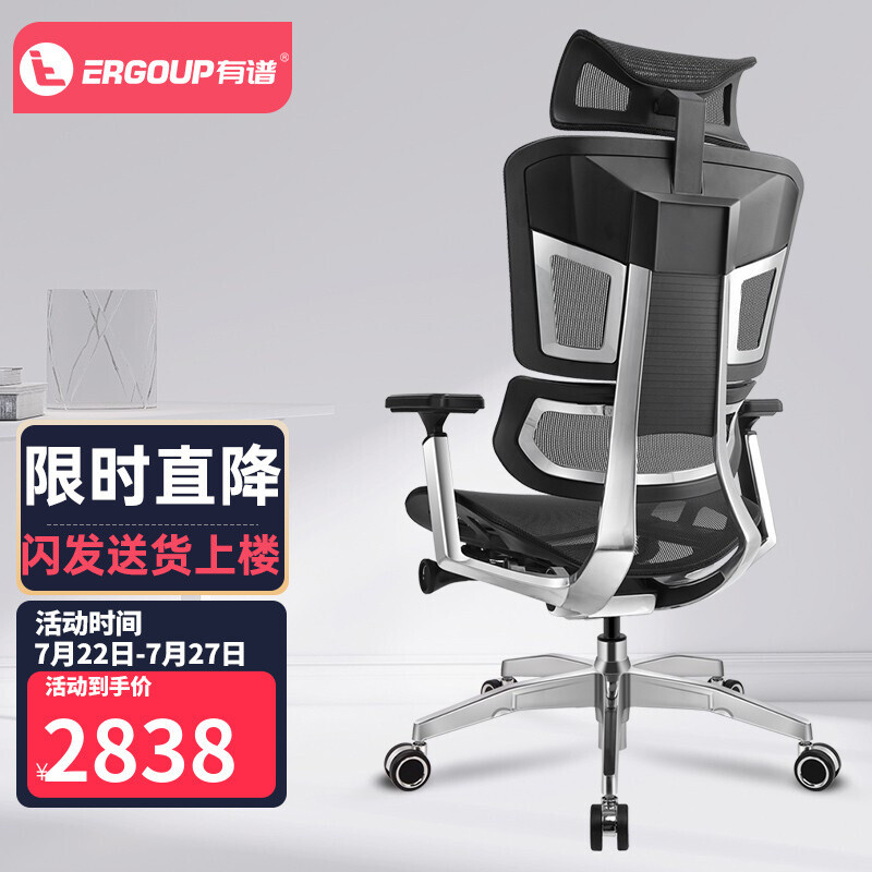 2022高端人体工学椅推荐，办公椅怎么选？老板怎样选择高端人体工学椅？多款高端人体工学椅横评对比