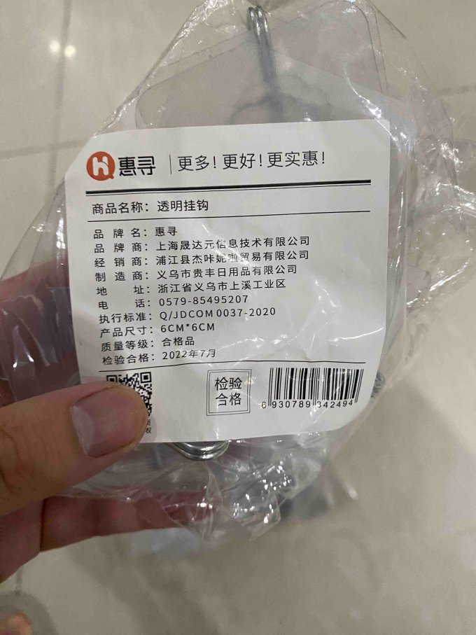 惠寻挂钩