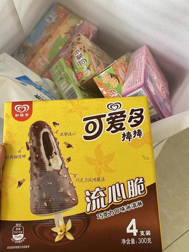 迷你可爱多