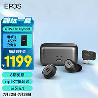 EPOS音珀 GTW270Hybrid 真无线TWS电竞游戏耳机耳塞封闭式 aptX低延迟 FPS/手游/PC/吃鸡 蓝牙/无线耳机/PS5