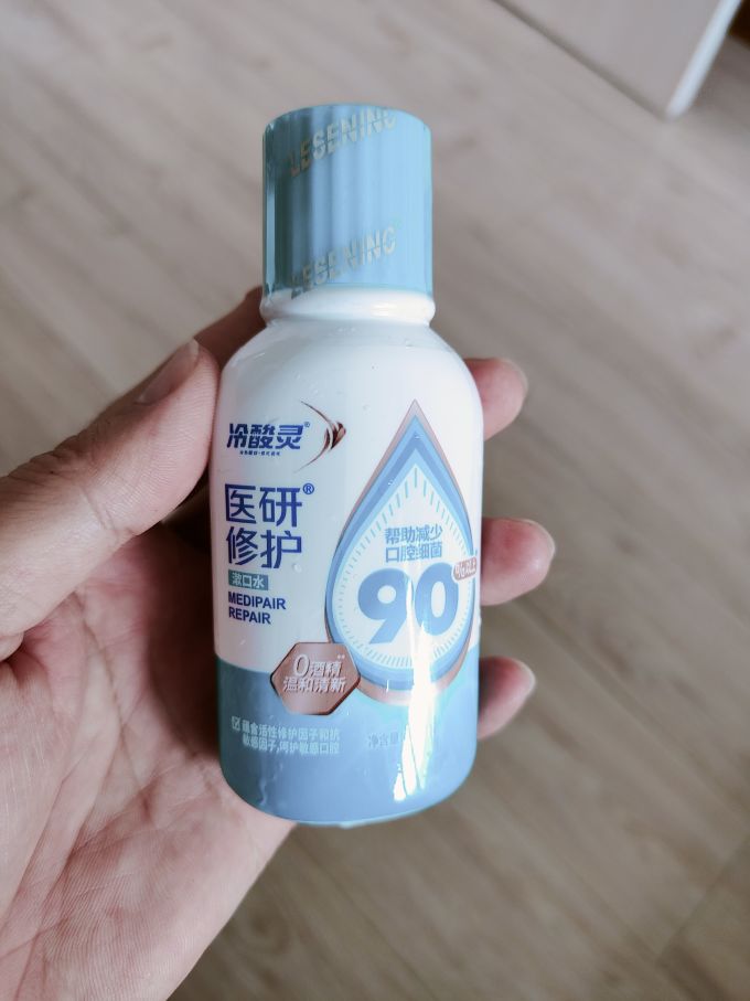 冷酸灵漱口水