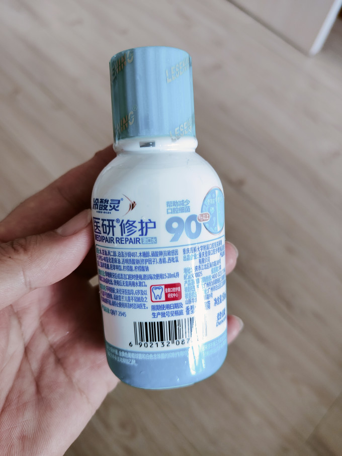 冷酸灵漱口水