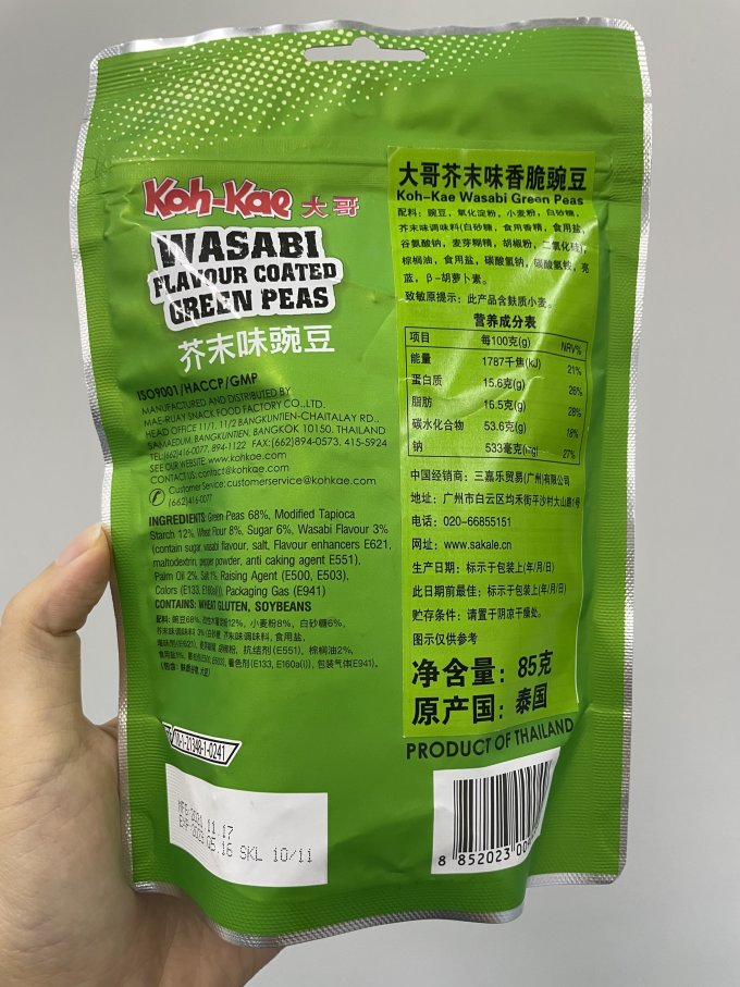 大哥其他休闲零食