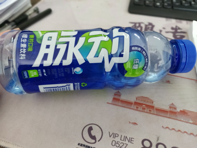 脉动功能饮料