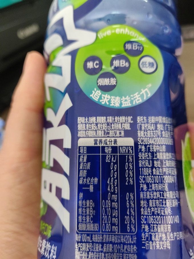 脉动功能饮料