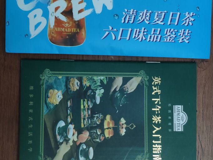 亚曼花果茶