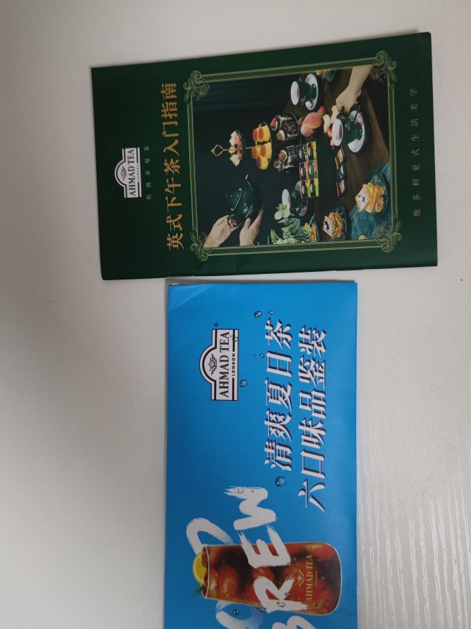 亚曼花果茶