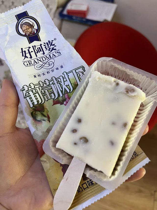 好阿婆冰淇淋