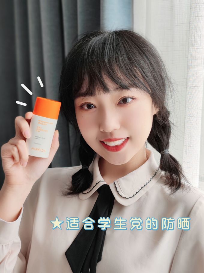 希睿达防晒隔离