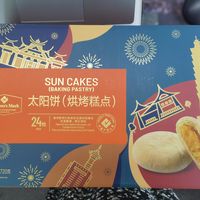 传统点心爱了爱了