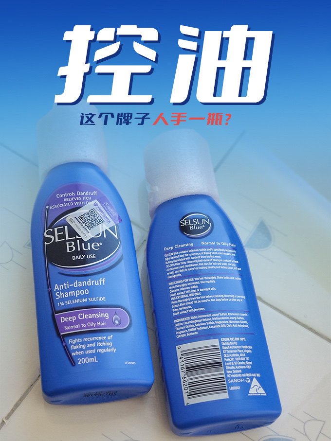 洗发水