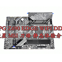 沈老师的电脑折腾之路 篇一百一十二：12代性能标杆主板 微星刀锋MSI MPG Z690 EDGE WIFI DDR4 静态体验分享