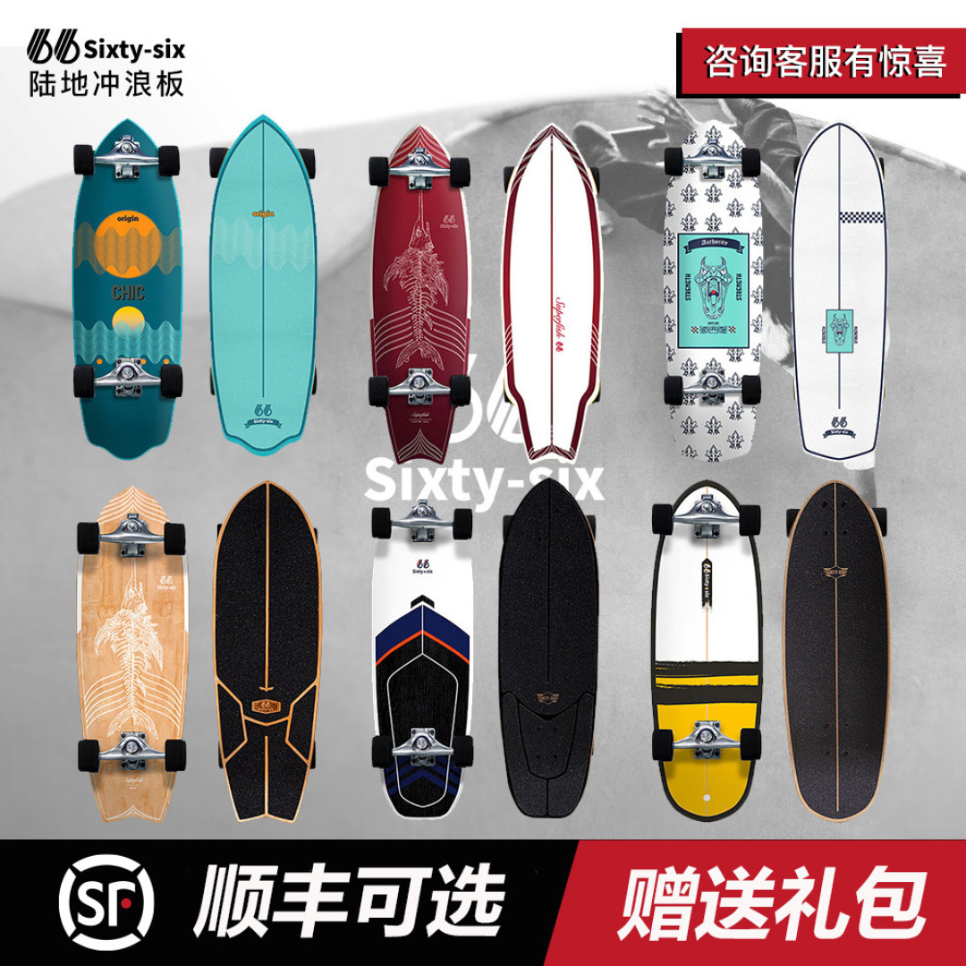 “一扭一扭“的陆地冲浪板有什么乐趣?经过了解打算入坑,小白的选陆冲滑板经验!