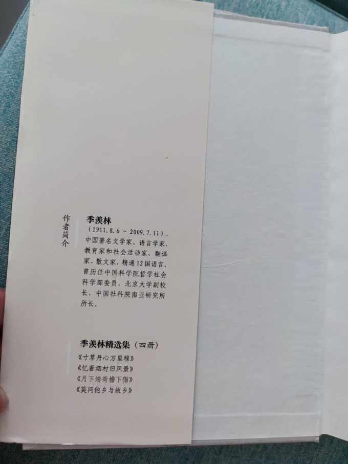 鹭江出版社文学诗歌