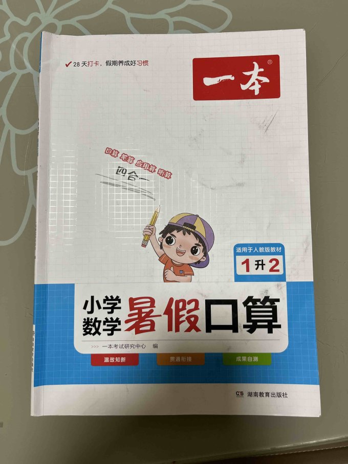湖南教育出版社生活教育