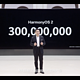 余承东：华为 HarmonyOS 2 系统用户量超3亿