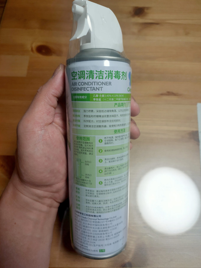 净安家电清洁用品