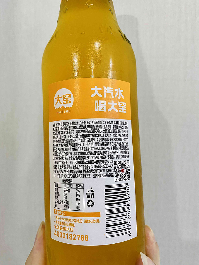 大窯碳酸飲料