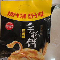 速冻食品——手抓饼