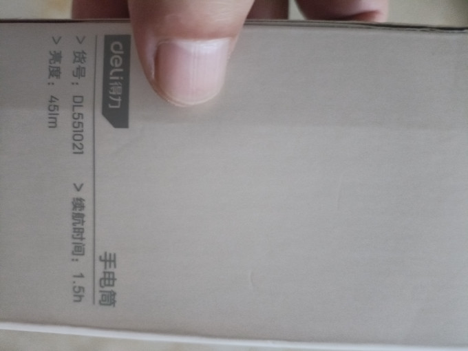得力户外照明