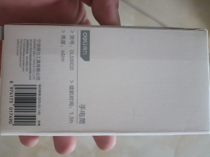 得力户外照明