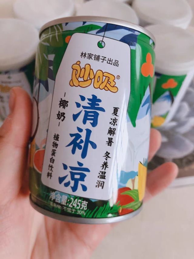 清补凉