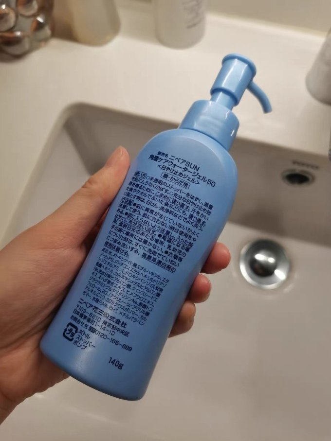 妮维雅防晒隔离