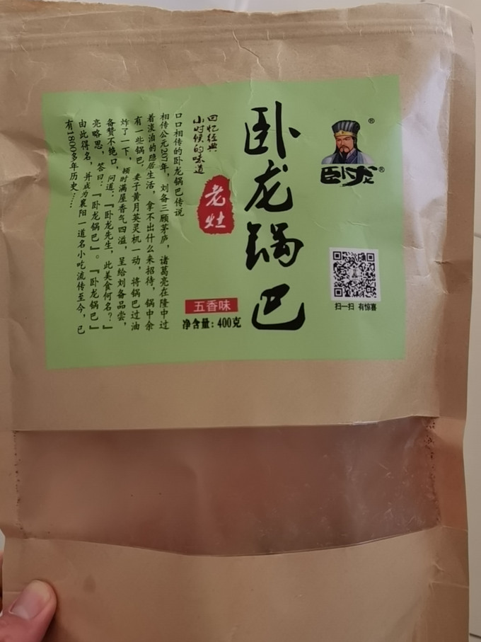 膨化食品