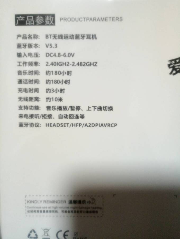 影巨人耳机