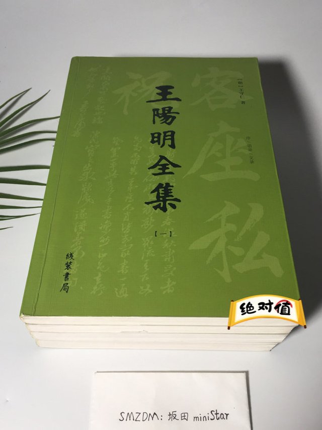 流行四百多年的《王阳明全集》值得一生阅读