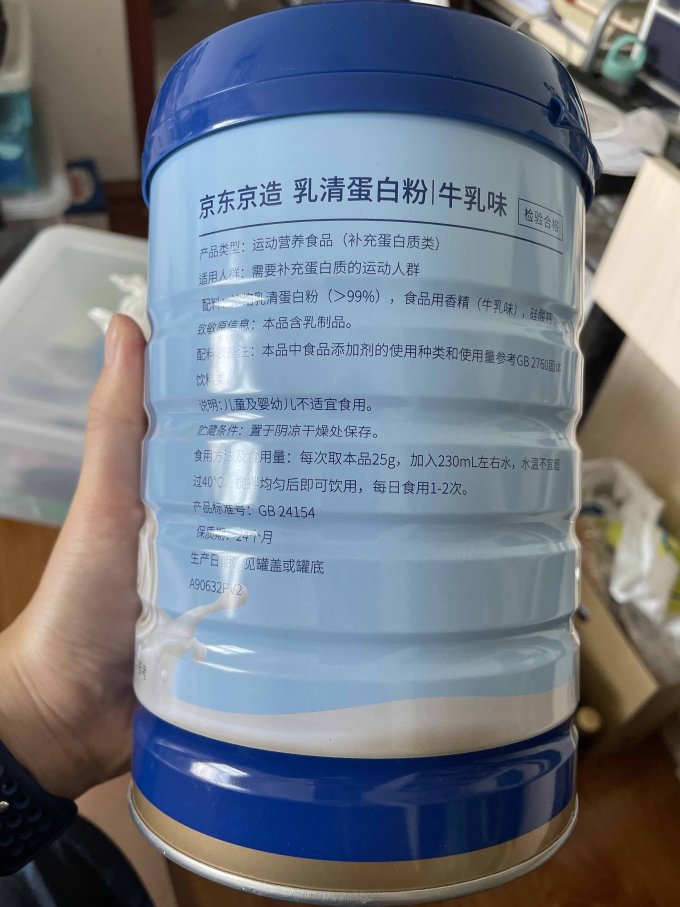 京东京造成人奶粉