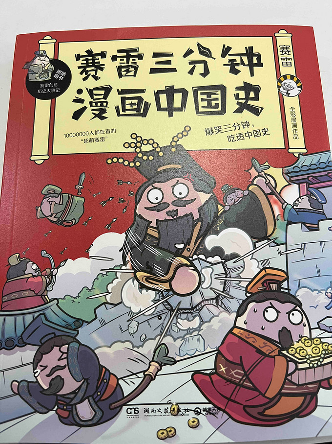 文滙出版社漫画