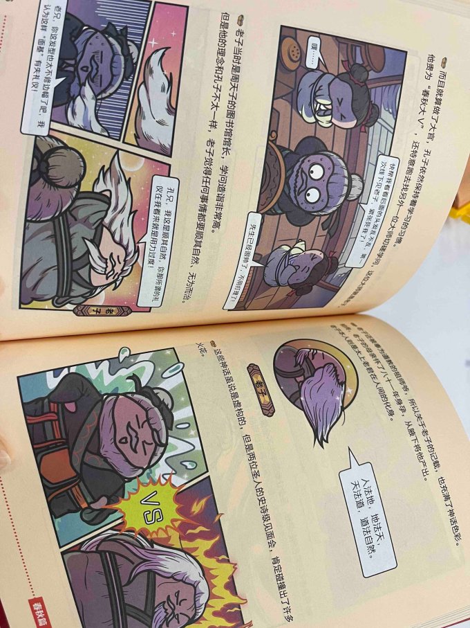 文滙出版社漫画