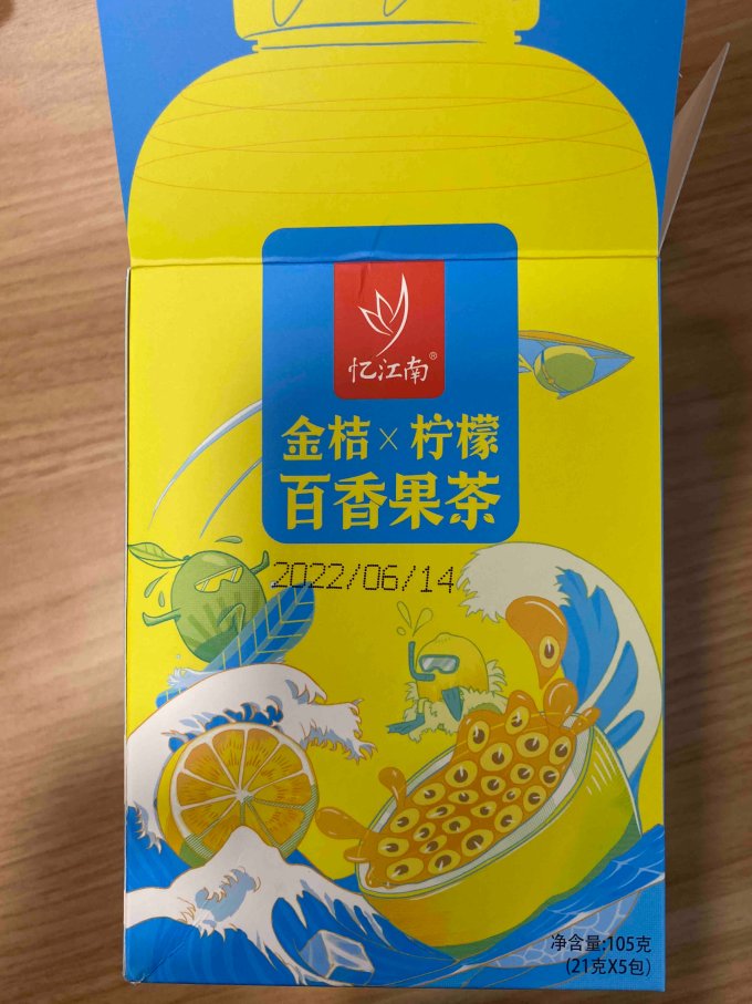 忆江南花果茶