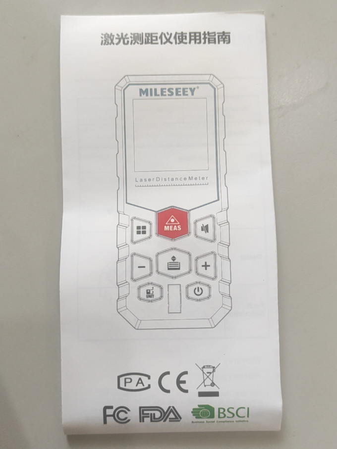 迈测五金工具